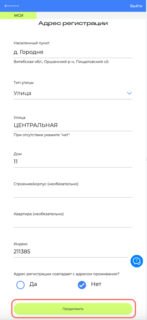 Адрес регистрации Адрес регистрации