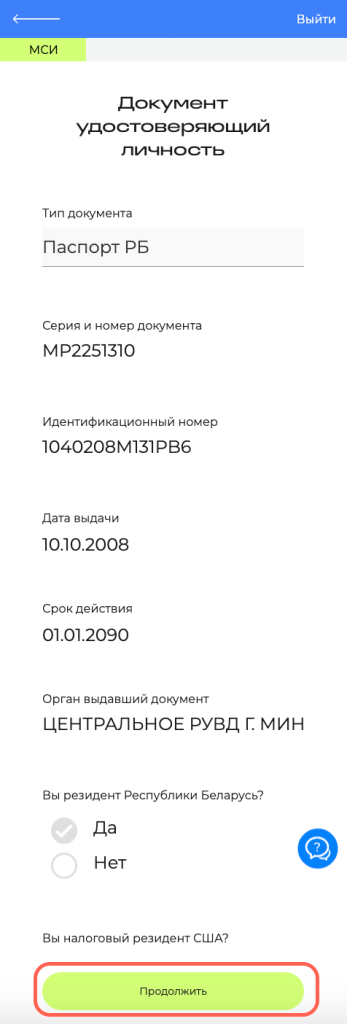 Документы удостоверяющий личность Документы удостоверяющий личность