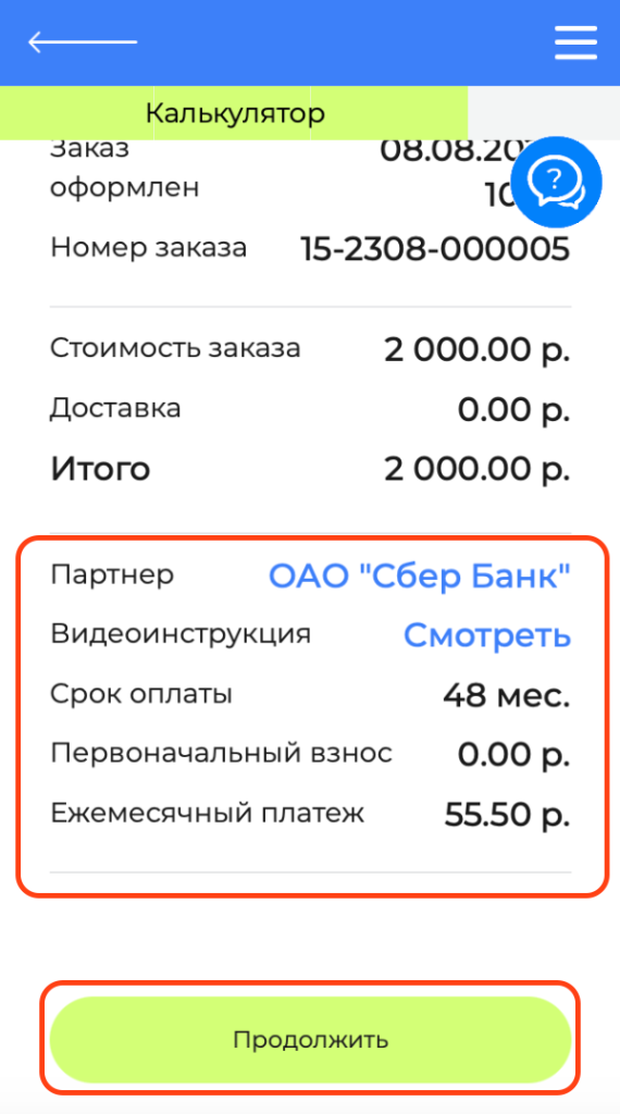 Калькулятор стр. 2 Калькулятор стр. 2