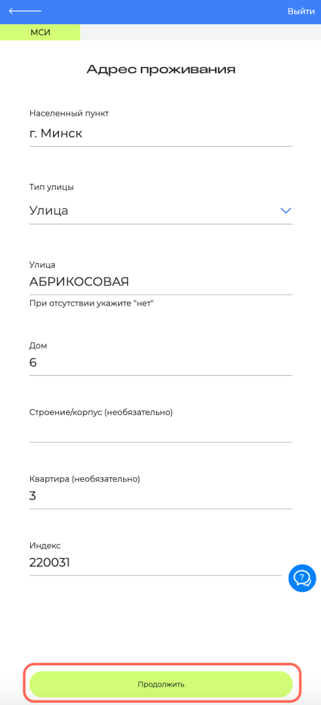 Адрес проживания Адрес проживания