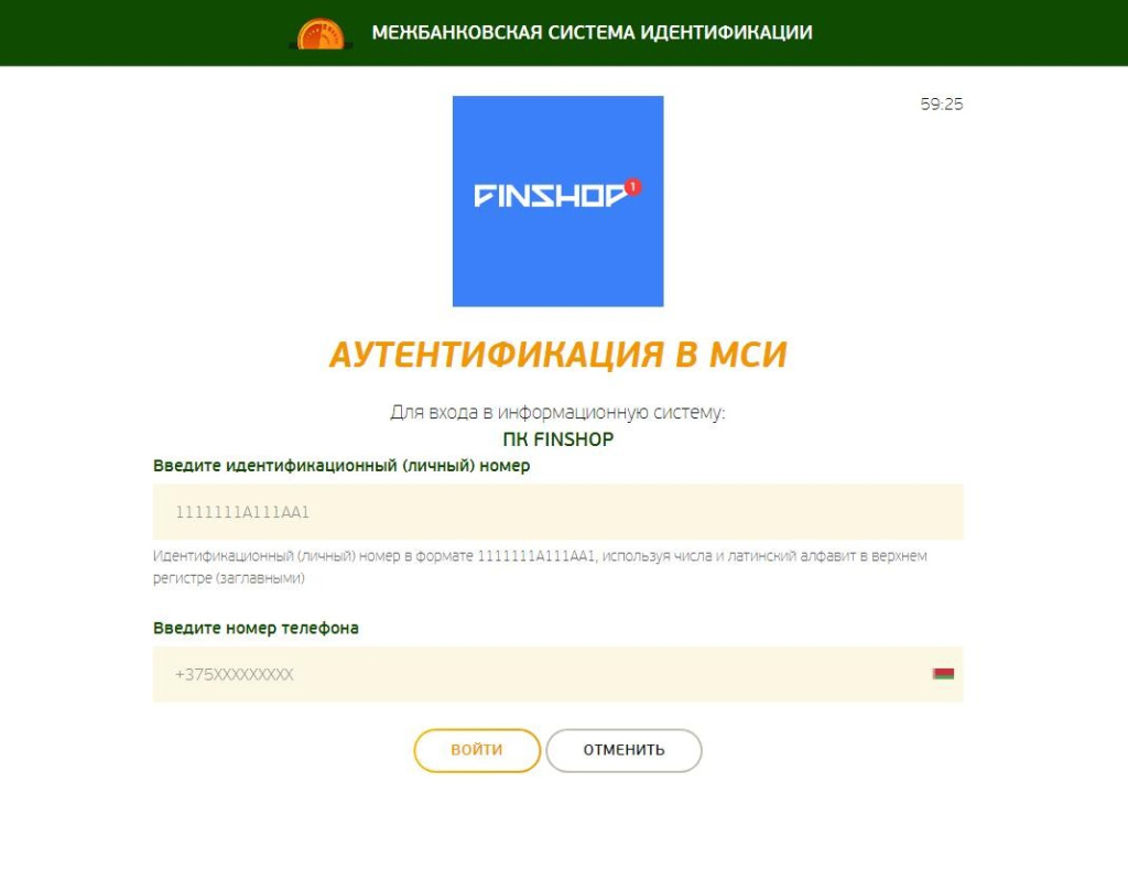 Вход в МСИ Вход в МСИ